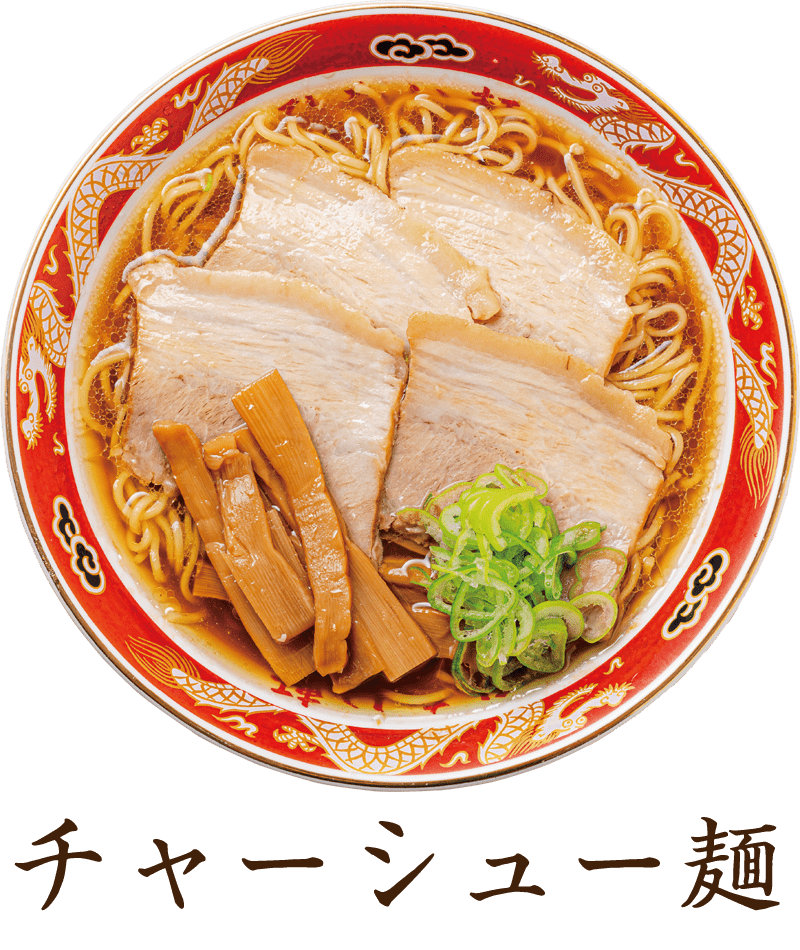 チャーシュー麺