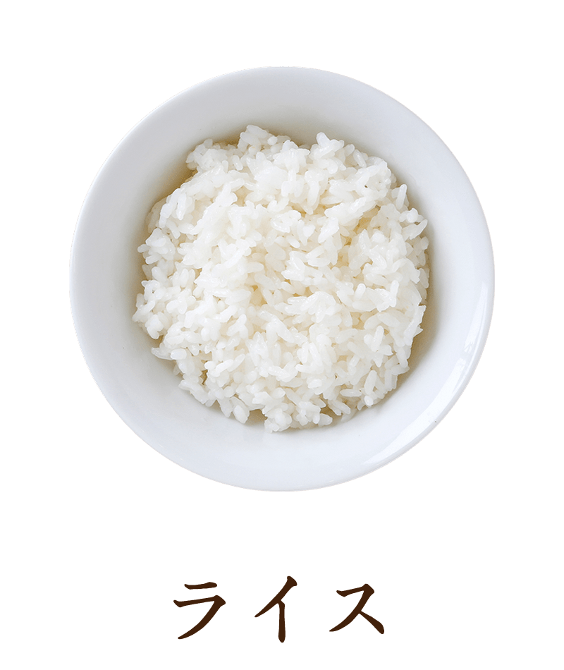 ライス